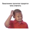 فتى الرد المحرج