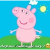 سر بيبا