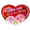 قلب ساخر