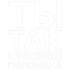 Playingtheangel от