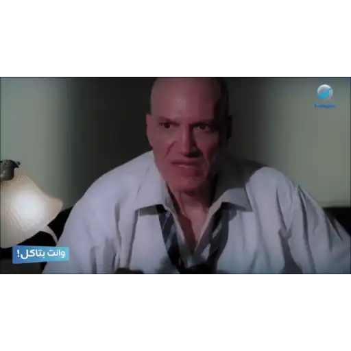 وانت بتاكل (z5w8qmt7ry)