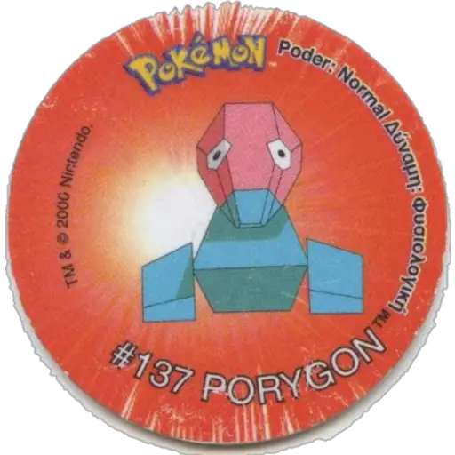 POKEMON Poo #137 PORYGON 小 Νormal Δυναμη: Φυσιολογική. . TM (t47wkch65m)