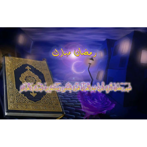رمضان مبارك சிரிசிட்டியில்லா பப்டுகோளக் (7sngd342q9)