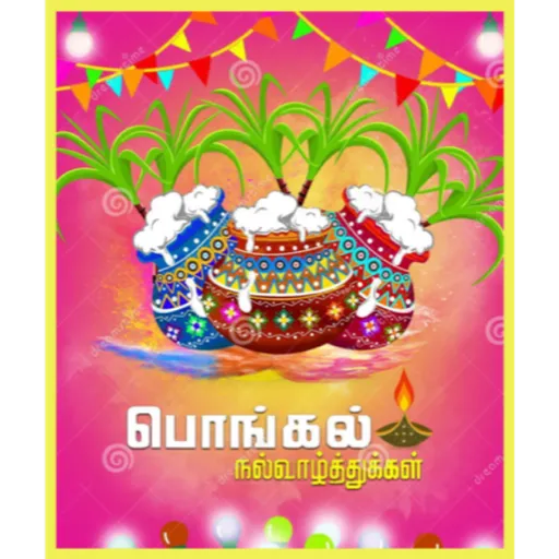 draime Blaa Poog பொங்கல் நல்வாழ்த்துக்கள் dream (y723hdnqkw)