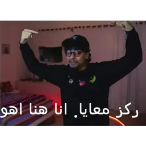 رکز معايا انا هنا اهو (vy4db3n8ph)