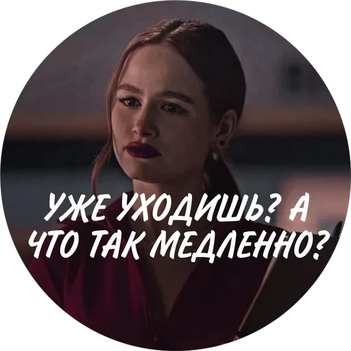 УЖЕ УХОДИШЬ? А ЧТО ТАК МЕДЛЕННО? (c6254s7n8j)