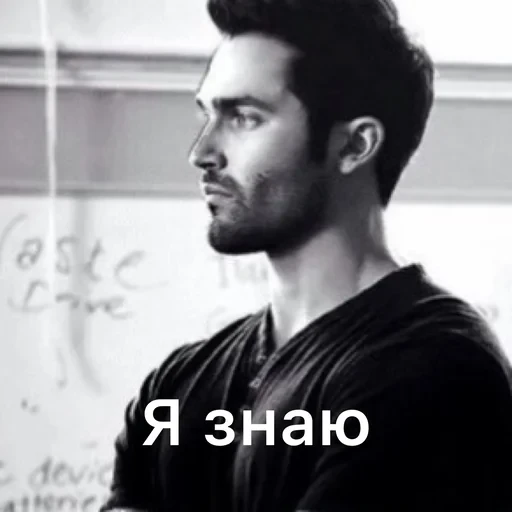 Derek Hale (p9324tmwsz)