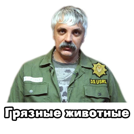 D.S.USRL Грязные животные (sm79vnftxk)