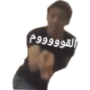 القوة