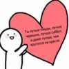 🥺🎀 i love you!! <33 (jwds2qk8hb)
