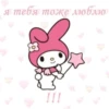 🥺🎀 i love you!! <33 (76tzvr93wm)