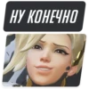 Overwatch Memes (vpy3mc65r2)