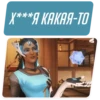 Overwatch Memes (wkf3s2q57b)