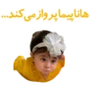 Hannah Banana! (c9mjh74f8x)
