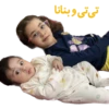 Hannah Banana! (2ntgy9wkb7)