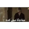 ميمز أفلام مصرية (3gkn84zpfm)