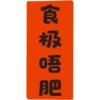 CNY 2024 (4vkytqw2gh)