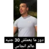 مشاهير 2 (gvdbwtnh4q)