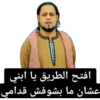 مشاهير 2 (dfm8pvnt7r)