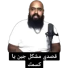 مشاهير - celebrities 1 (fy6wb8sj7h)