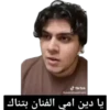 مشاهير 2 (rkxh92qyf7)