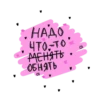 боль (p3qghvy5r4)