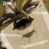 ДЗЁ ДЗЁЁЁЁЁ (dkphcxmqbw)