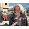 تفاعلات عربية 1 (7rpztnbvgd)