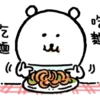 🧿Ositos Chinos🐻🐻‍❄️ (qsn9rj7gby)