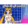 Anime love pack in hindi (m3pcsnygb2)