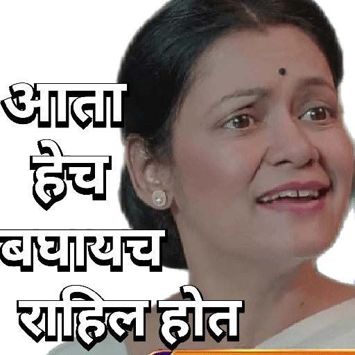 Marathi Serial (jw2xp67q84)