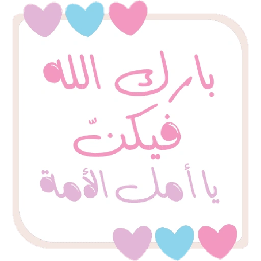 ملصقات تحفيزية للحلقات (ycd9n8b4rk)