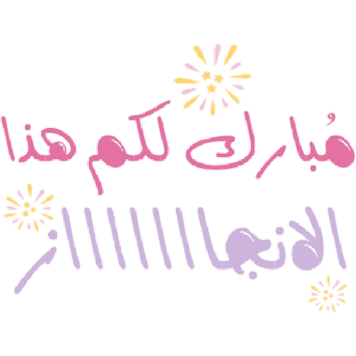 ملصقات تحفيزية للحلقات (vsj2mct46y)