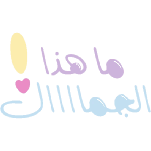 ملصقات تحفيزية للحلقات (yvxqgkr8p7)