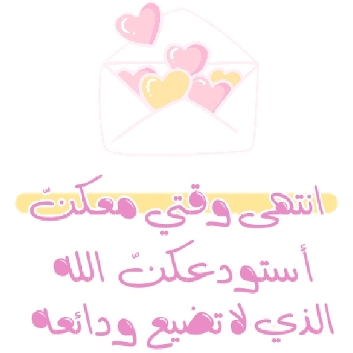 ملصقات تحفيزية للحلقات (ck7d5njs49)