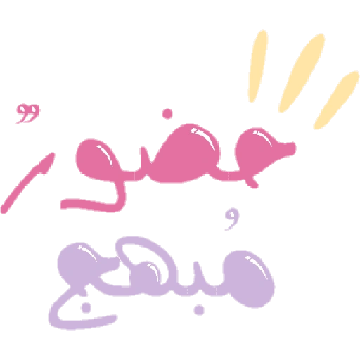 ملصقات تحفيزية للحلقات (jy8fz3pnsr)