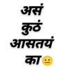 Marathi (jgwym76snz)