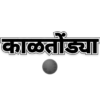 Marathi (r9tjk63qvb)
