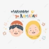 Stiker ramadhan kareem (h58ktv7dfj)