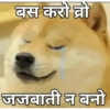 Doge hindi 2 (fh6tysvgqn)