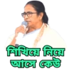 Mamata Banerjee (wtyfmxrdh2)