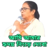 Mamata Banerjee (hzgvqnpt79)