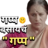 Marathi Serial (p2wf6g4rtz)