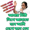 Mamata Banerjee (4b9dqthvz5)