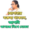 Mamata Banerjee (3n4wpsfzvt)