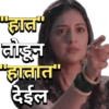 Marathi Serial (zwkd53vs8j)