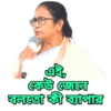 Mamata Banerjee (yq289xbpfk)