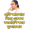 Mamata Banerjee (7cdxryv536)