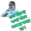 Mamata Banerjee (txd49z8bkw)