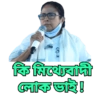 Mamata Banerjee (bs9jf87dwz)